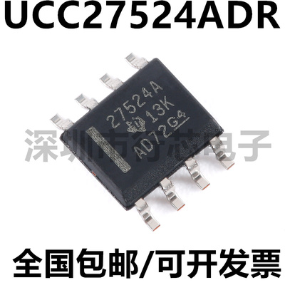 UCC27524ADR丝印27524A门驱动