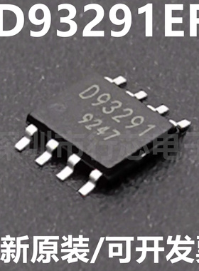 全新原装 D93291 BD93291EFJ-E2 贴片SOP8 稳压器 电压控制器芯片
