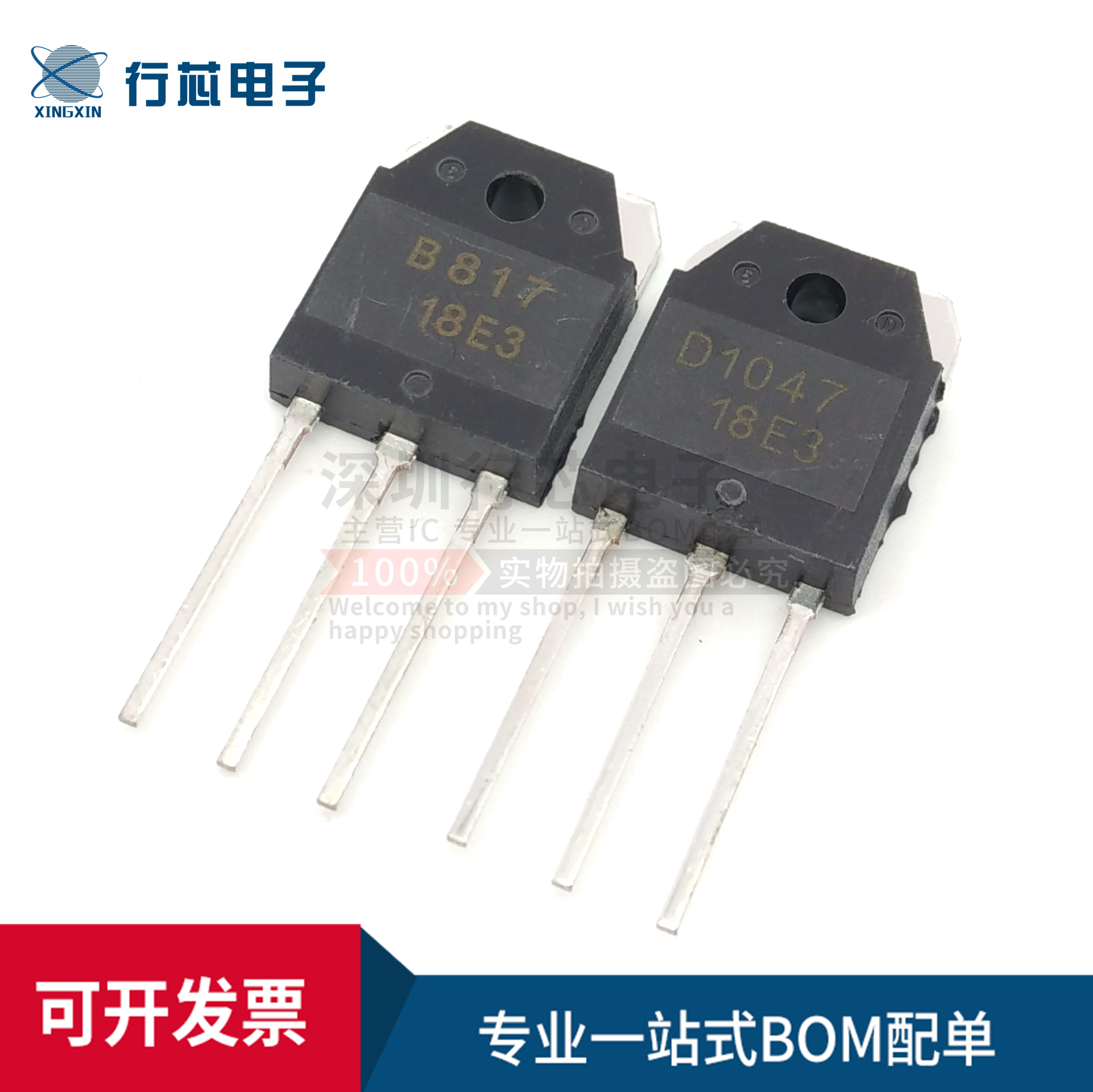 全新进口d1047音频功放配对管