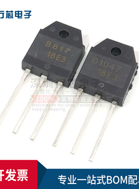 全新 进口D1047 音频功放配对管 2SD1047 B817 2SB817 现货可直拍