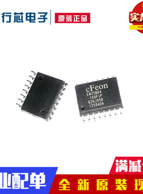 全新原装 EN25B64 EN25B64-100FIP 封装SOP16 8M存储器可直拍