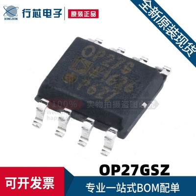 原装进口 OP27GSZ OP27GS OP27G 贴片SOP-8 低噪声运算放大器芯片