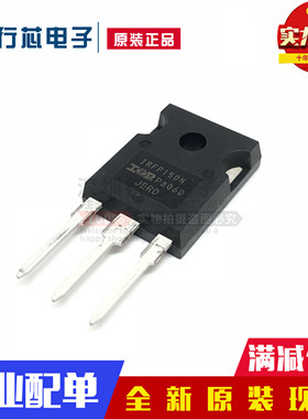 全新进口原装 IRFP150N TO247 42A100V MOS场效应管 IRFP150NPBF