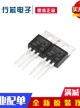 全新STP34NM60ND 原装场效应MOS管 N沟道 600V 29A 直插TO-220