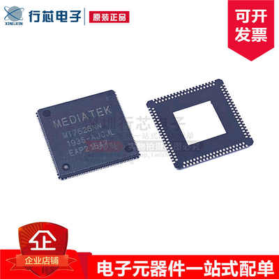 深圳市行芯电子有限公司