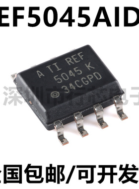 全新原装 REF5045AIDR 丝印5045K 电压基准芯片 REF5045AID SOP-8