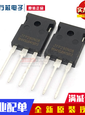 全新TFP290N08 290A 80V 逆变器用大功率MOS场效应管 直插TO-247