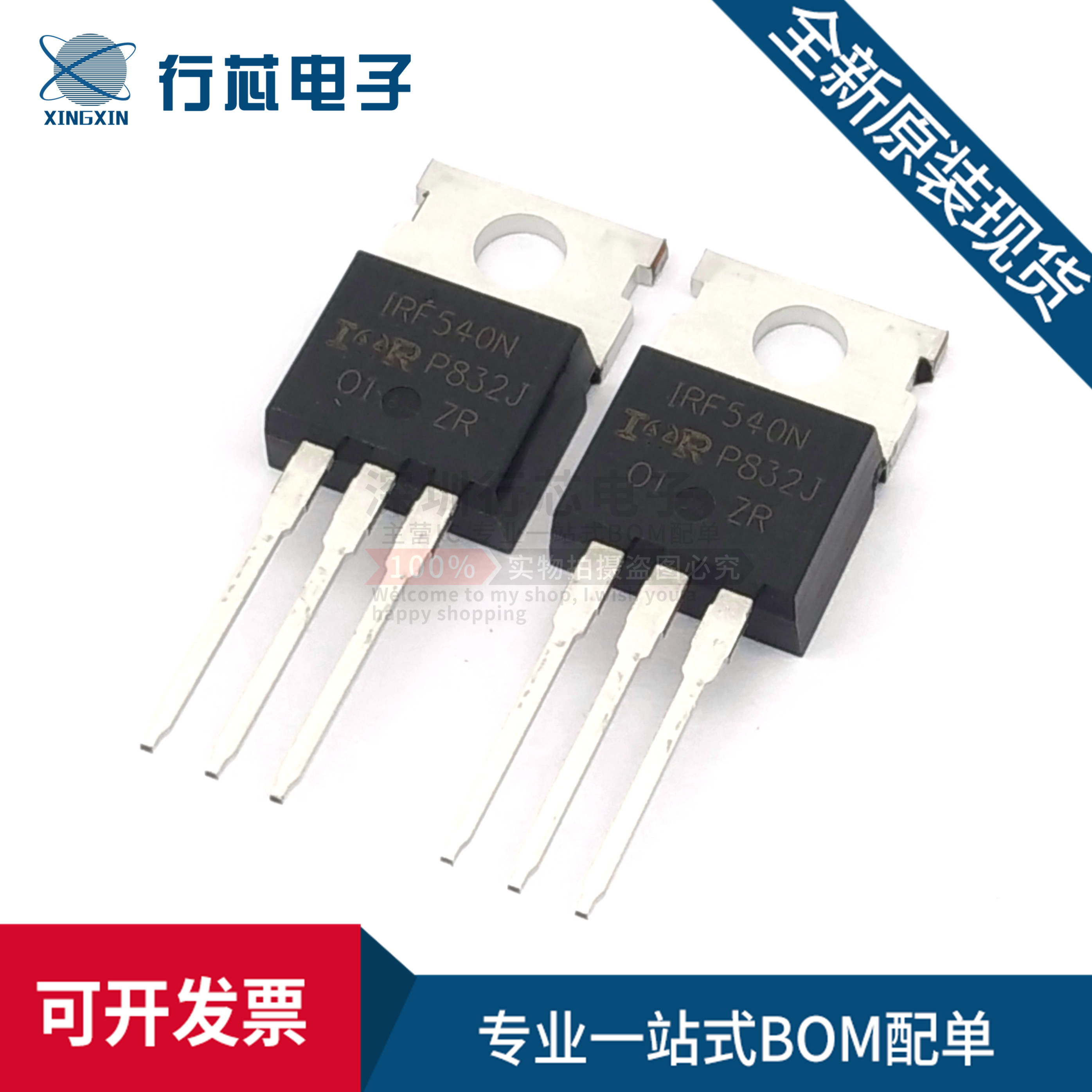 深圳市行芯电子有限公司