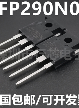 TFP290N08 TFP290N08Q 290A 80V 全新逆变器用大功率MOS管 TO-247