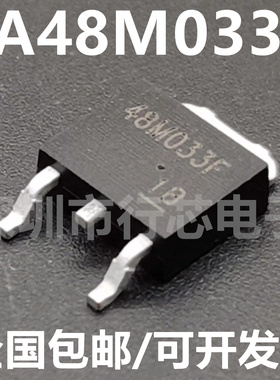 全新原装 TA48M033F 丝印48M033F 三端稳压贴片三极管 SOT-252
