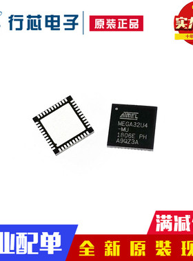 全新原装ATMEGA32U4-MU QFN-44 MEGA32U4-MU 8位USB微控制器芯片