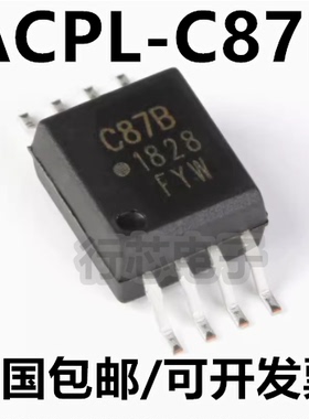 ACPL-C87B-500E 丝印C87B SOP-8光耦光学隔离电压传感器 全新原装