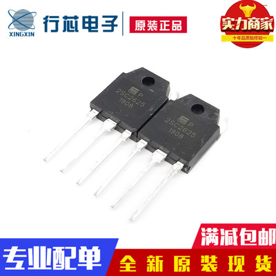 2SC2625C2625分立器件>>三极管