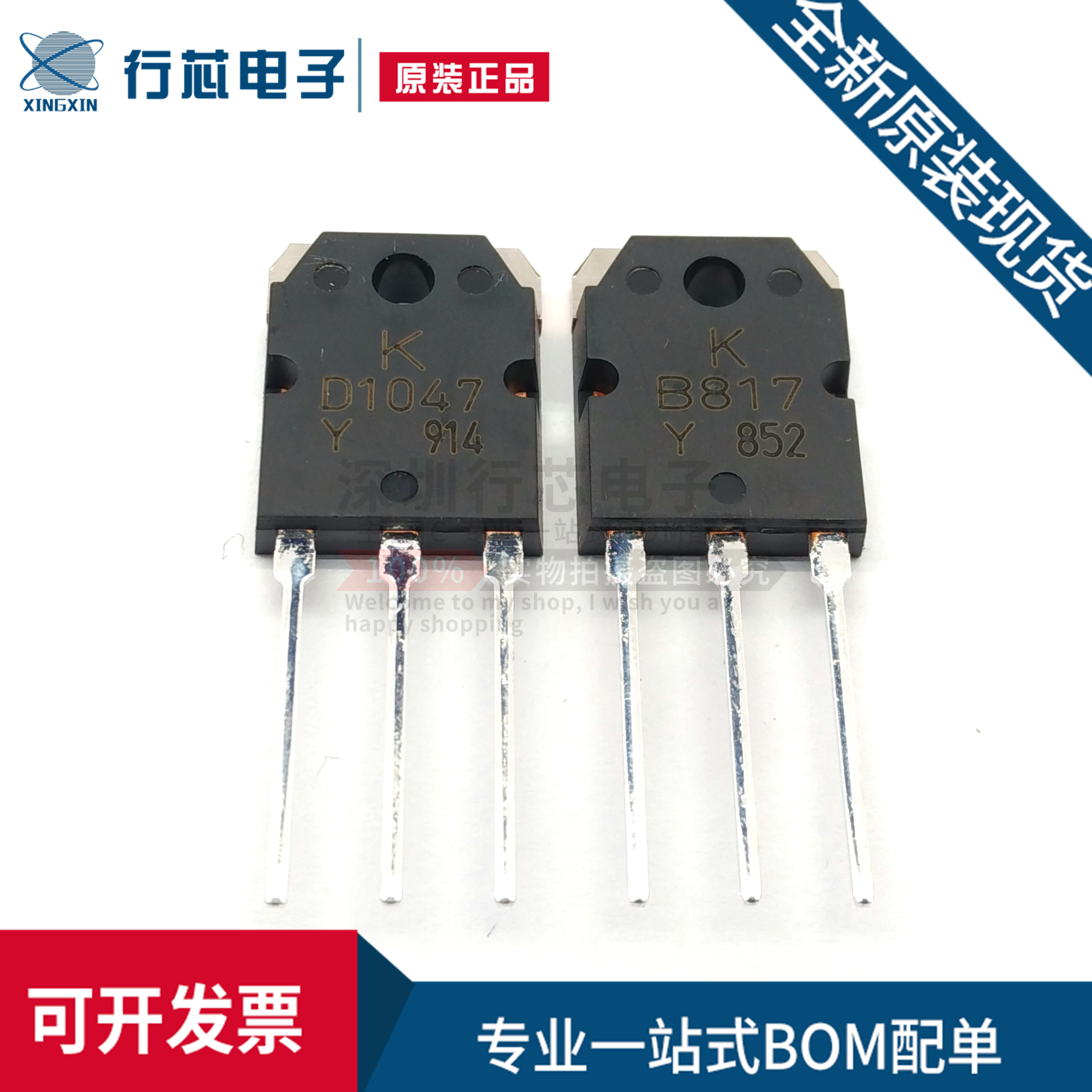 深圳市行芯电子有限公司