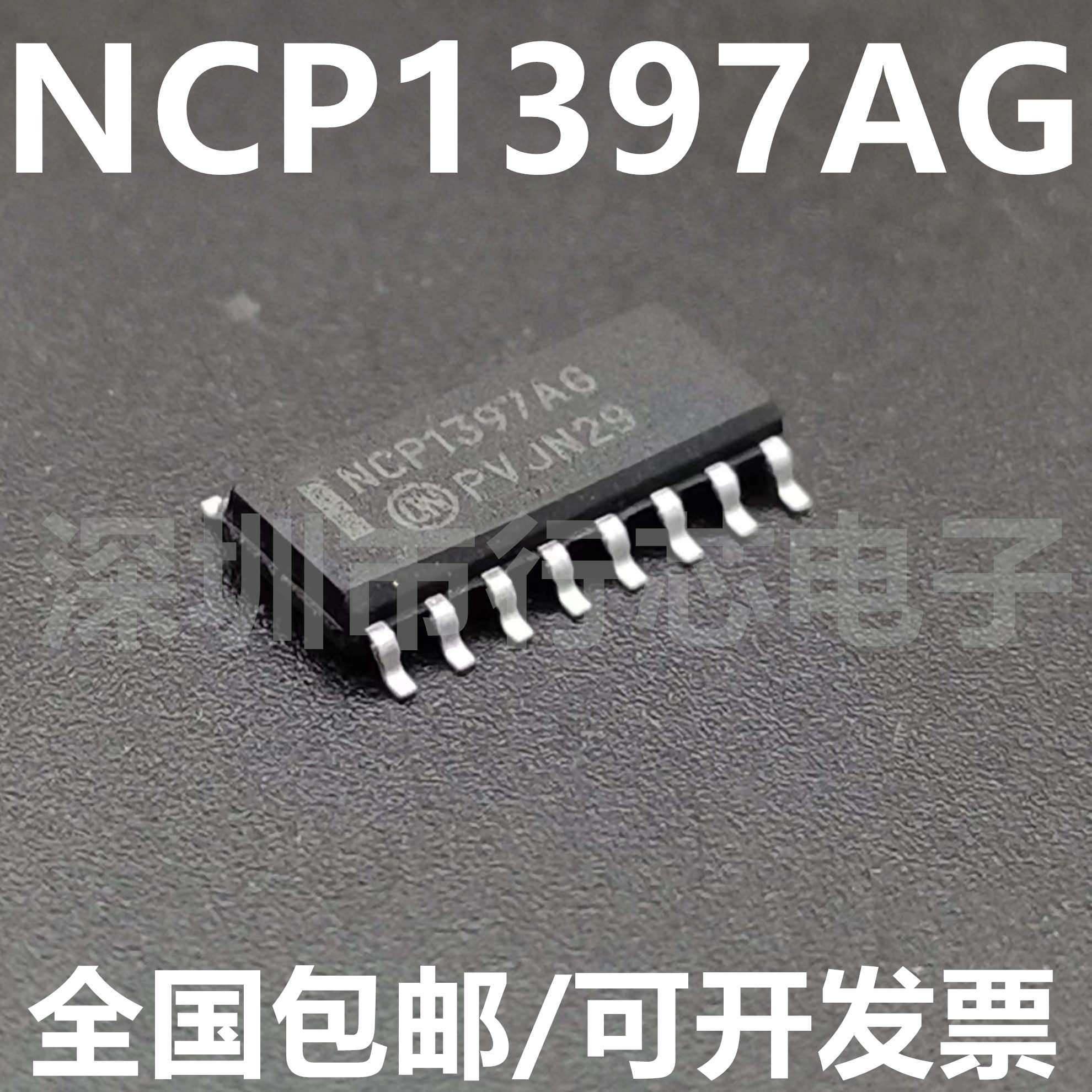 NCP1397AGNCP1397集成电路