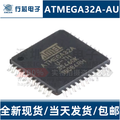 全新原装正品 ATMEGA32A-AU -TH QFP-44 微控制器单片机芯片IC