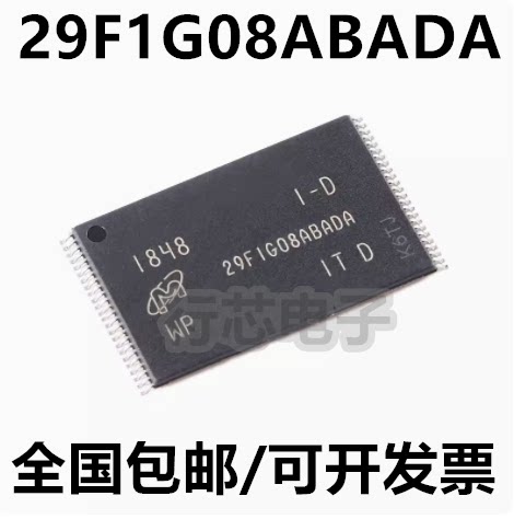 29F1G08ABADA内存闪存储存器IC