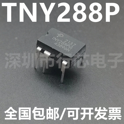 TNY288PGTNY288P集成电路