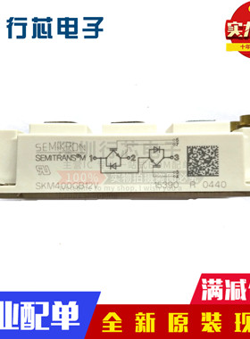 全新原装进口正品SKM400GB12V SKM400GB12E4 功率IGBT功率模块