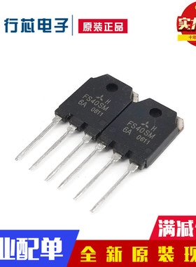 全新芯片 FS40SM-6A FS40SM6A N沟道场效应MOS管 40A/300V TO-3P