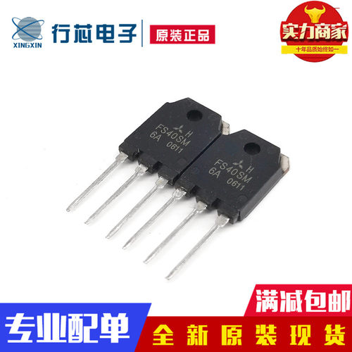 全新芯片 FS40SM-6A FS40SM6A N沟道场效应MOS管 40A/300V TO-3P
