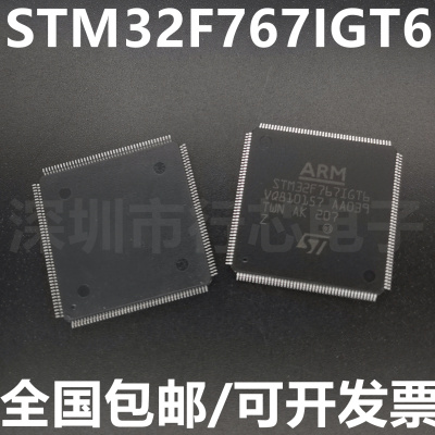 STM32F767IGT6集成电路（IC）