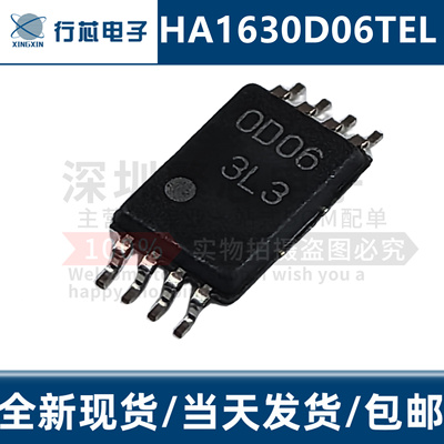 全新原装 HA1630D06TEL-E 印丝0D06 双路运算放大器芯片IC MSOP-8