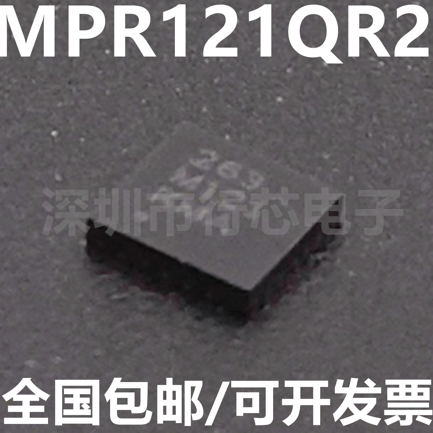 MPR121QR2丝印M121263触摸传
