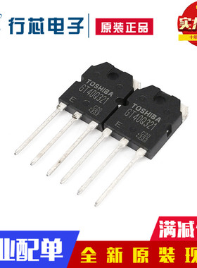 全新原装正品 GT40Q321 TO-3P 30A 1200V 电磁炉专用IGBT管三极管
