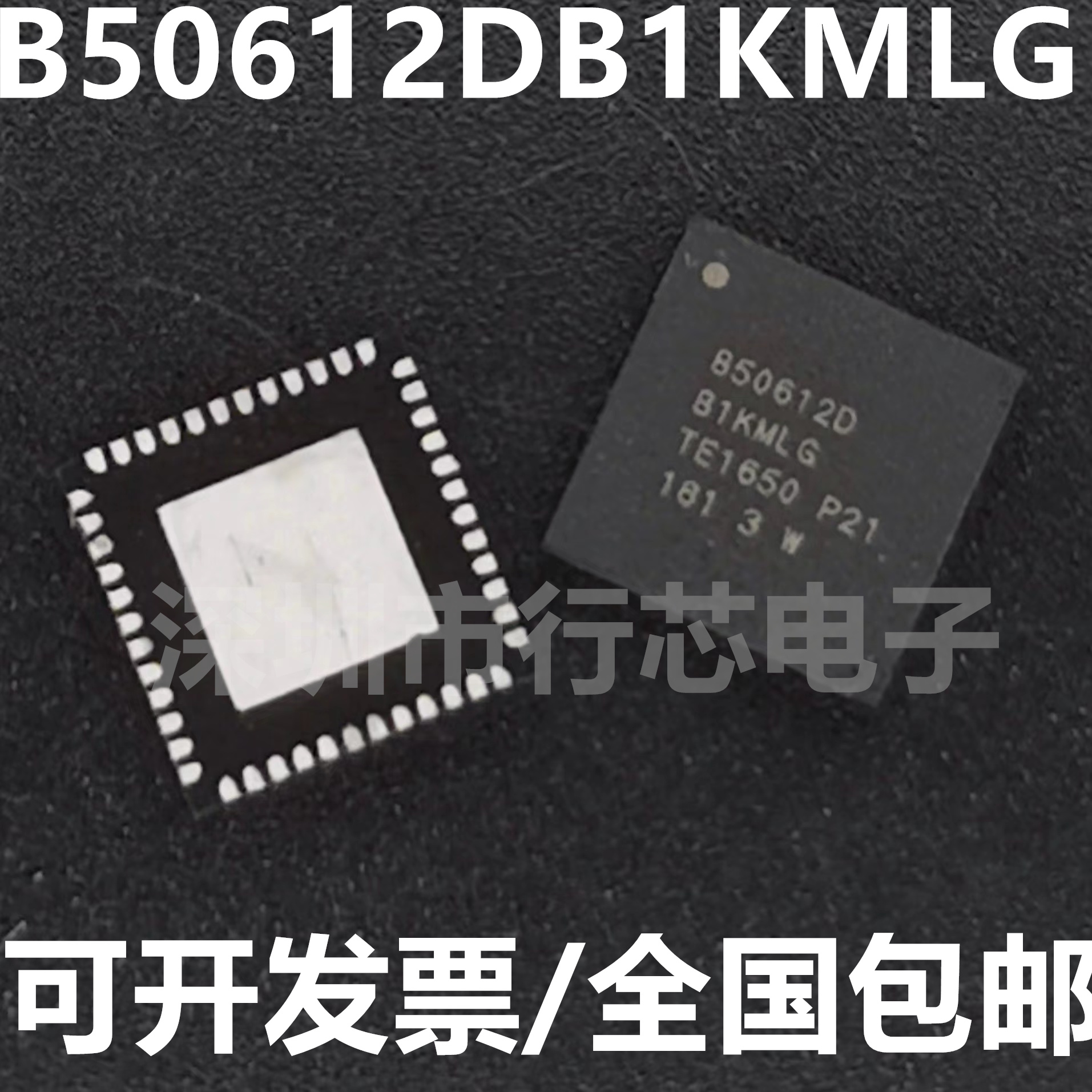B50612DB1KMLG集成电路（IC）