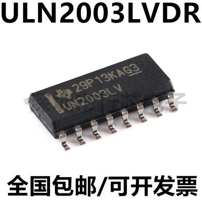 ULN2003LVDRUN2003LV电流驱动器
