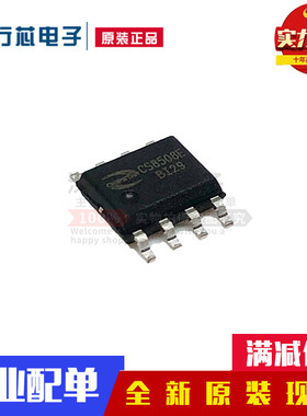 全新原装 CS8508E 贴片8脚 SOP8 拉杆音箱扩音机功放块芯片IC