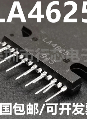 全新原装 LA4625 直插ZIP-14 音频音响功放块功率放大器 集成电路