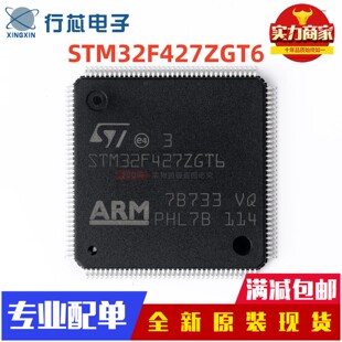 144 全新原装 ARM微控制器单片机芯片 LQFP 封装 正品 STM32F427ZGT6