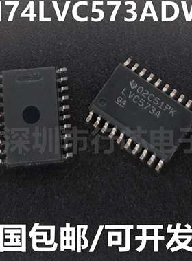 全新原装 SN74LVC573ADWR SN74LVC573ADW 输出透明IC 丝印LVC573A