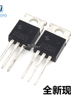 全新场效应管 HY3810P HY3810 100V 180A TO-220 MOS 控制器常用