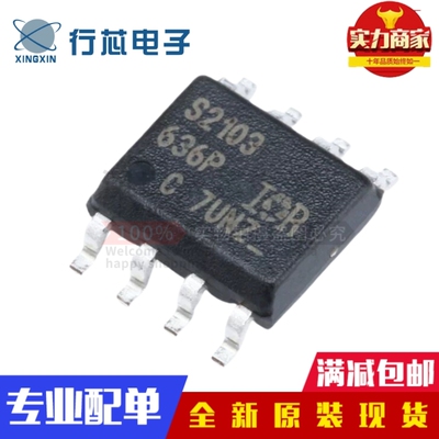 全新原装 IRS2103STRPBF S2103 SOIC-8 600V半桥栅极驱动器IC芯片