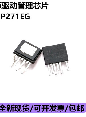 全新原装正品TOP271EG TOP271 ESIP7 电源驱动管理芯片 进口ic