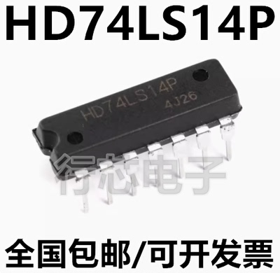 HD74LS14P六反相施密特触发器