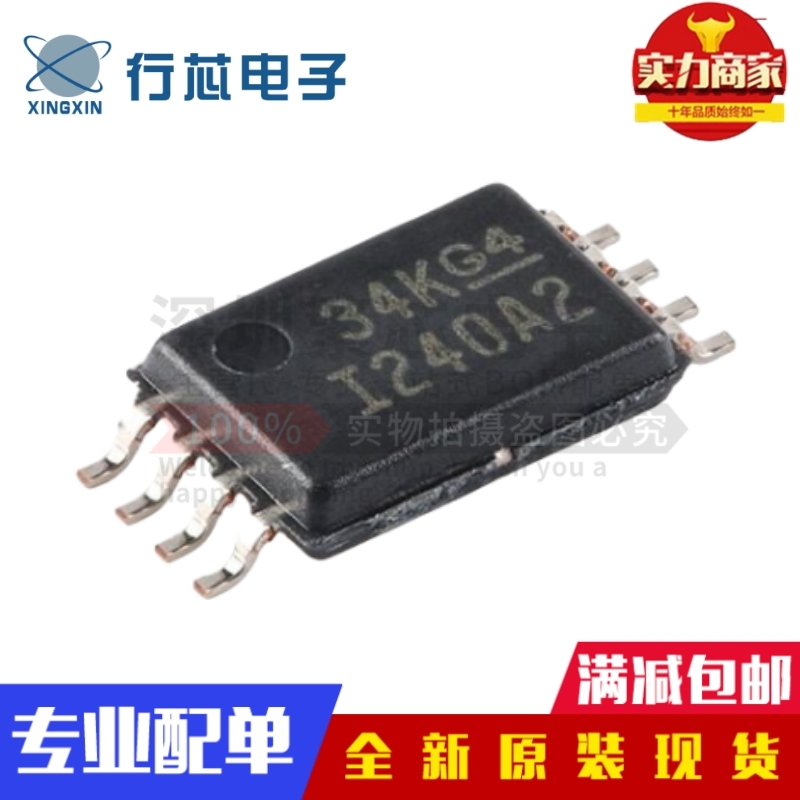 全新原装 INA240A2PWR 丝印I240A2 TSSOP-8 电流灵敏放大器芯片
