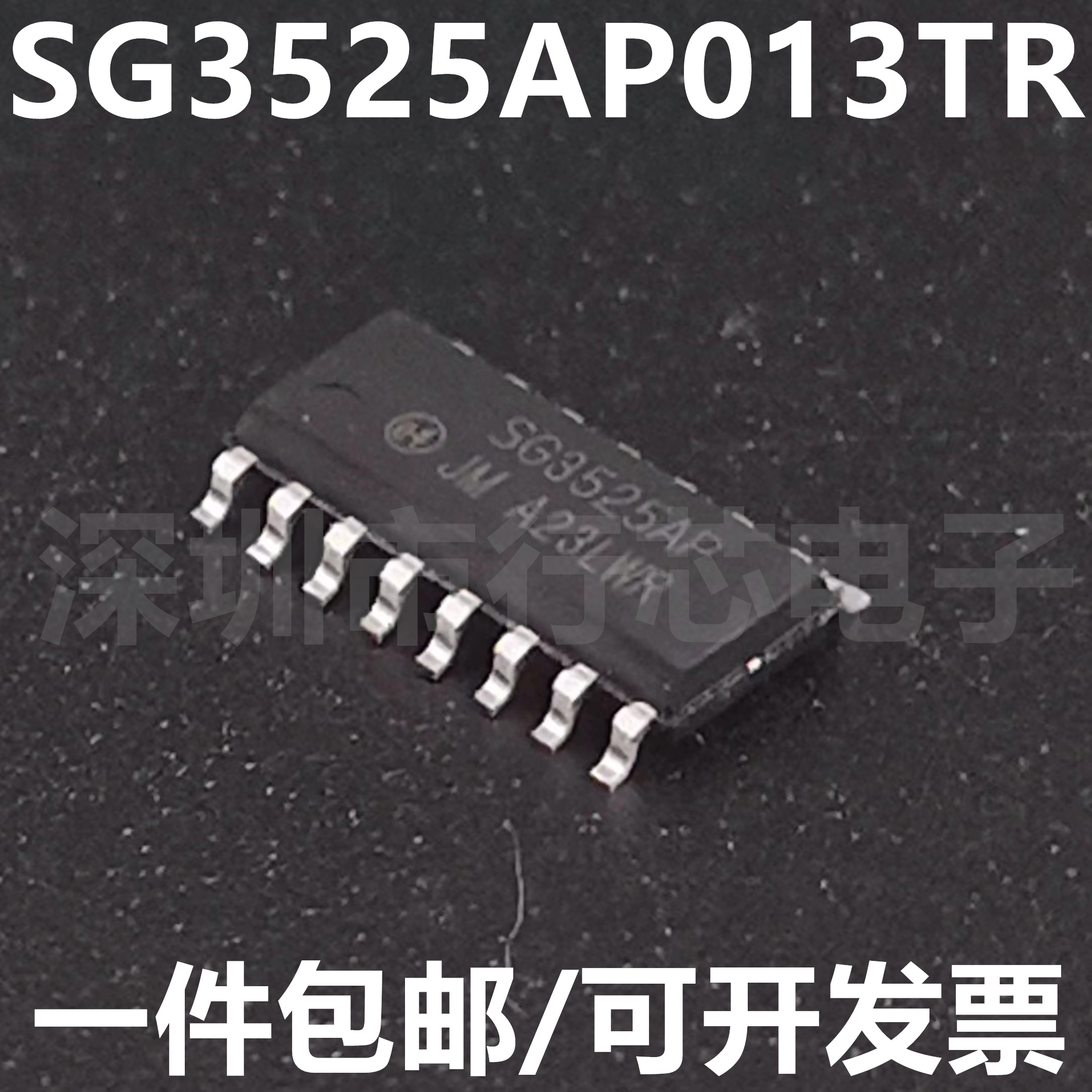 SG3525APSG3525AP013TR集成电路