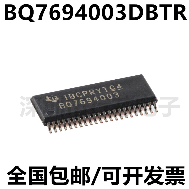 BQ7694003DBTR BQ7694003 TSSOP-44 电池电源管理芯片IC 全新原装
