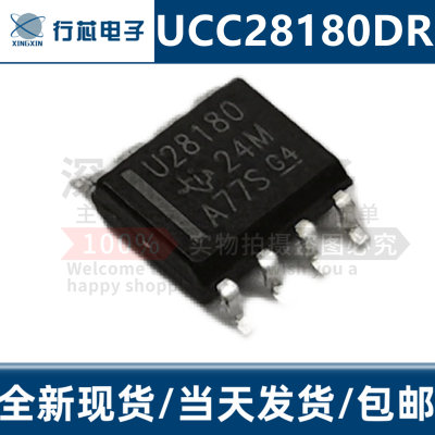 全新原装 UCC28180DR丝印U2818D持续传导模式控制器稳压芯片IC