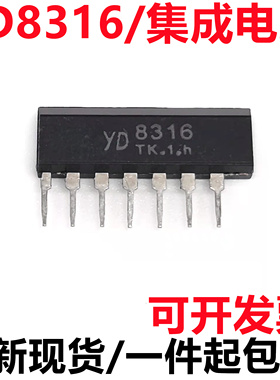全新原装 YD8316 TA8316AS 电磁炉驱动芯片IC 驱动器 ZIP-7