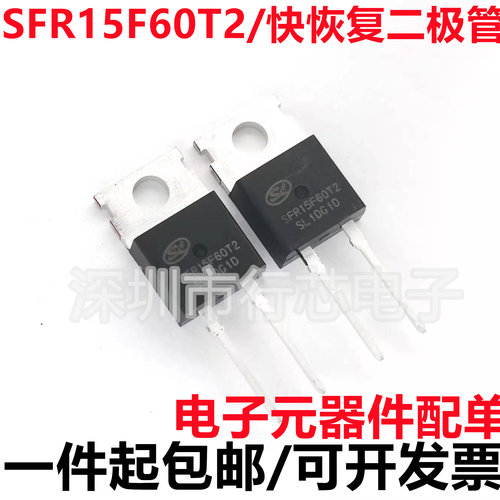 全新进口原装 SFR15F60T2 15F60T2 TO220-2 快恢复二极管 15A600V