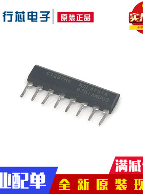 全新进口原装UPC1237HA 喇叭保护电路IC芯片 C1237HA ZIP8 可直拍