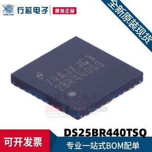 进口 DS25BR440TSQ WQFN 转接驱动器芯片 丝印2BR440SQ 原装