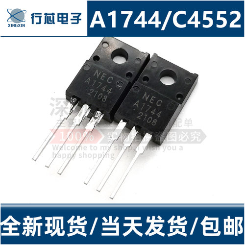 全新原装 2SA1744 2SC4552 A1744 C4552 TO-220F晶体管高速三极管