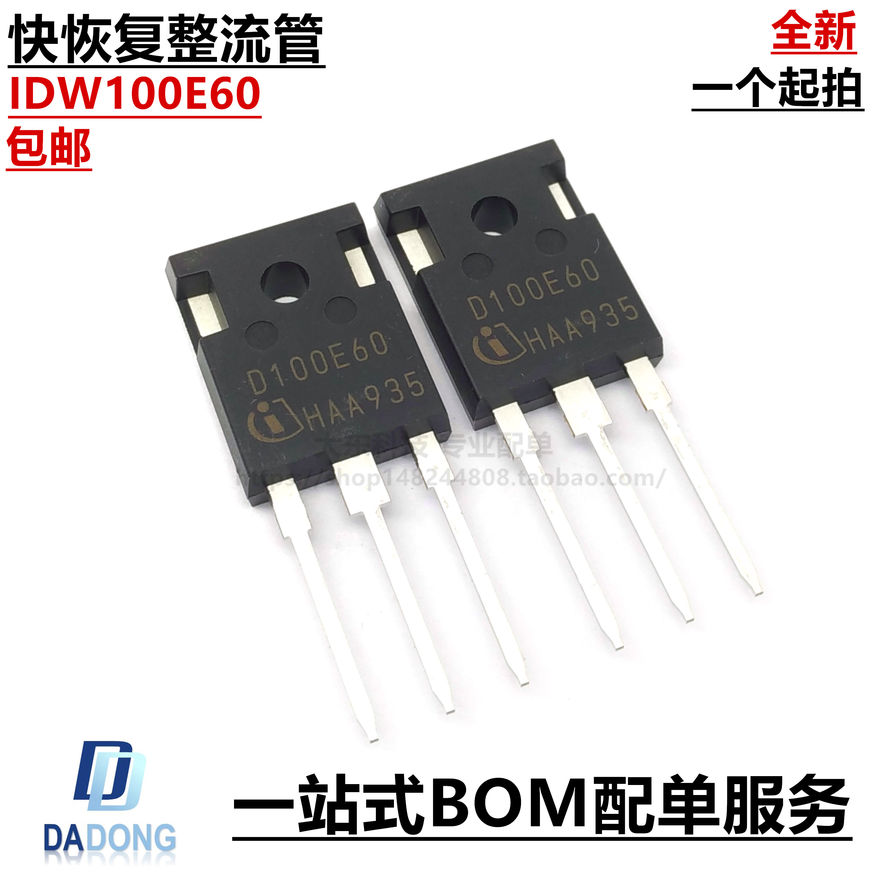 全新电焊机常用恢复二极管