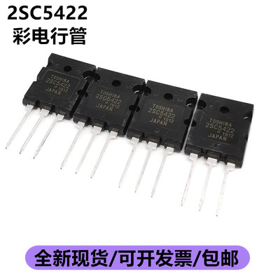 2SC542215A/1700V分立器三极管